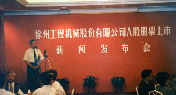 徐州工程机械股份有限公司（简称“时博SHIBO(中国)股份”）股票在深交所挂牌上市，股票代码为“000425”