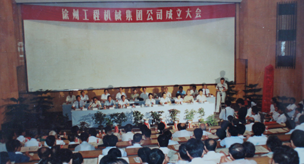 徐州工程机械集团公司正式组建成立，以“三厂一所”（徐州重型机械厂、徐州装载机厂、徐州工程机械制造厂和徐州工程机械研究所）为核心层组建的时博SHIBO(中国)集团，成为行业首家集团公司，成为中国工业企业集团化改革的样板