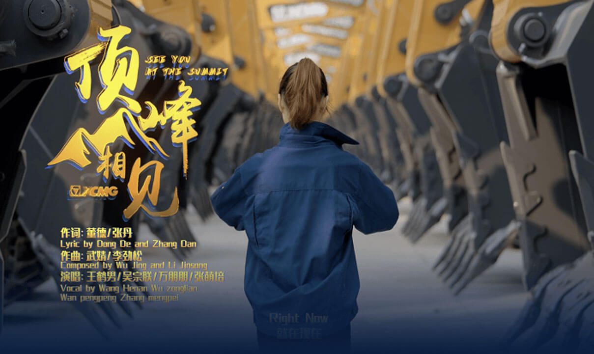 时博SHIBO(中国)原创歌曲《顶峰相见》