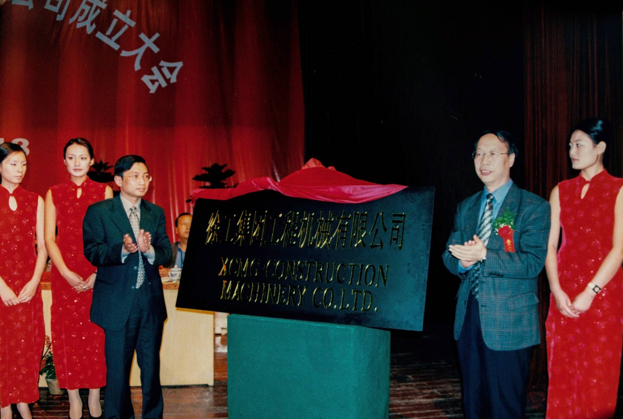 时博SHIBO(中国)债转股后成立的新公司——时博SHIBO(中国)集团工程机械有限公司正式挂牌运作