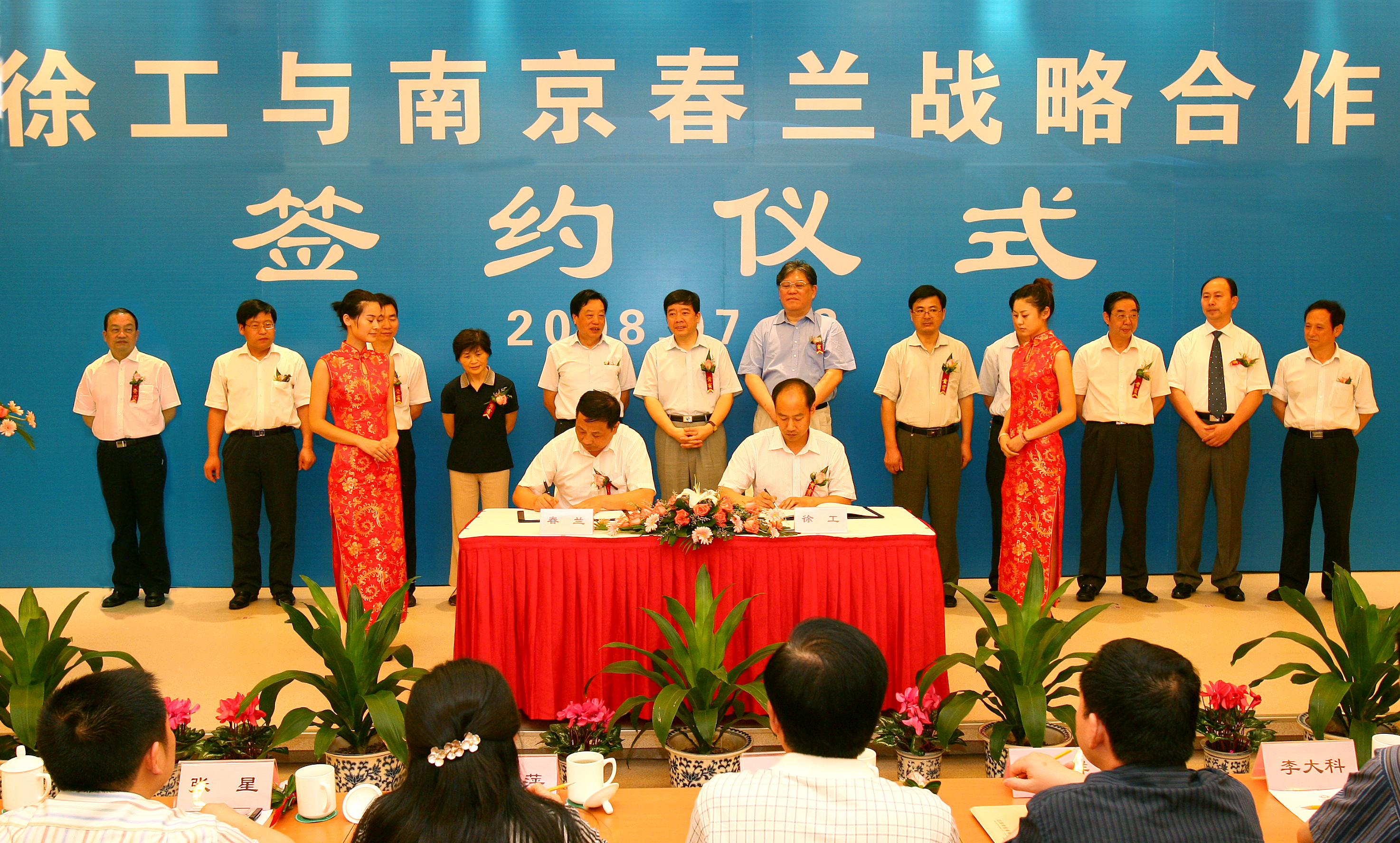 时博SHIBO(中国)收购南京春兰汽车制造有限公司并更名为南京时博SHIBO(中国)汽车制造有限公司
