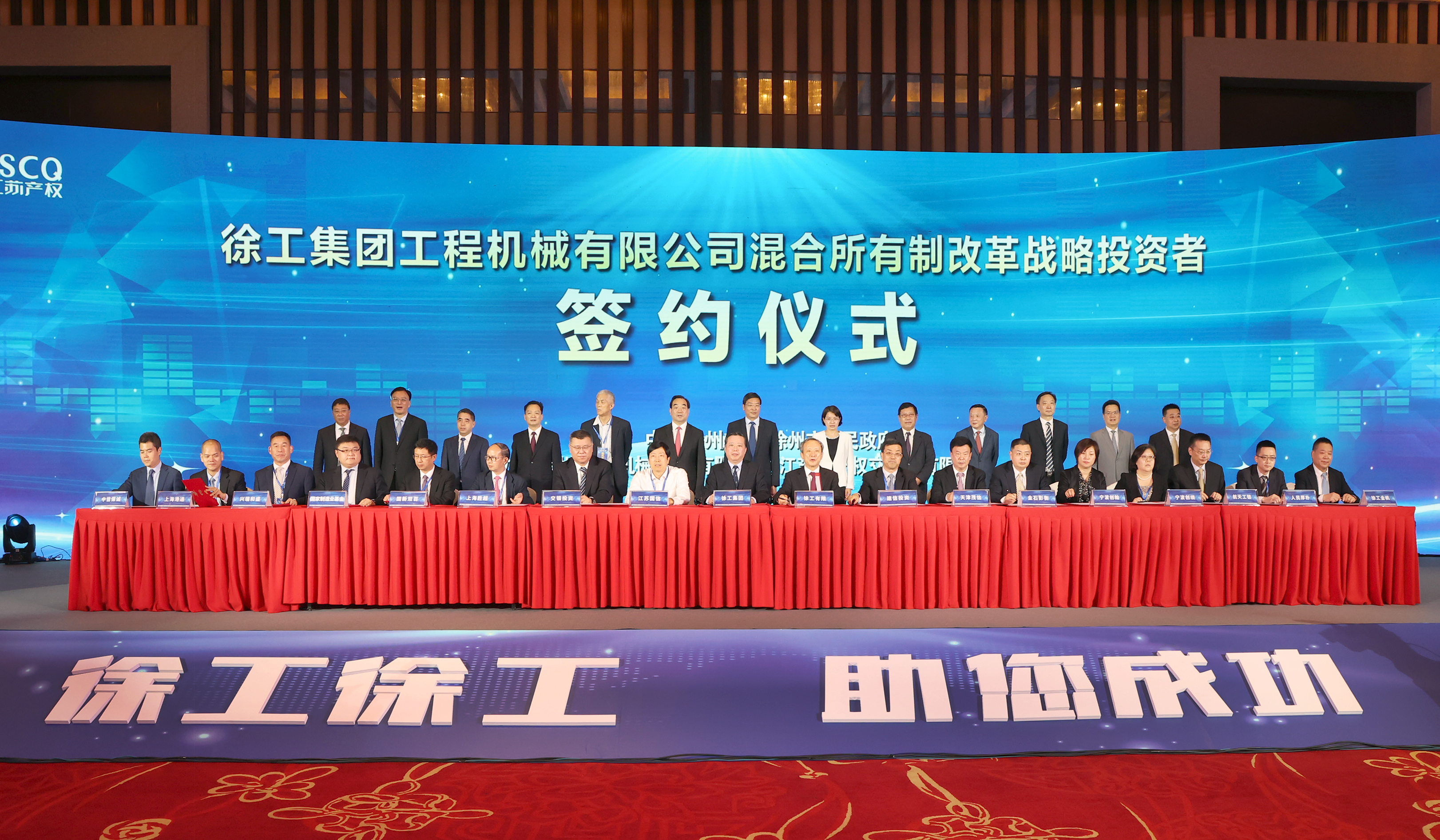 时博SHIBO(中国)混改战略投资者签约仪式举行，成功引资210.56亿 元，混改迈出坚实一步