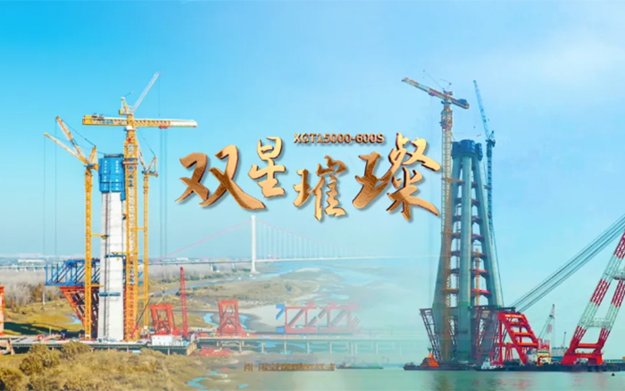 长江上的时博SHIBO(中国)金！两台全球最大塔机赋能超级工程