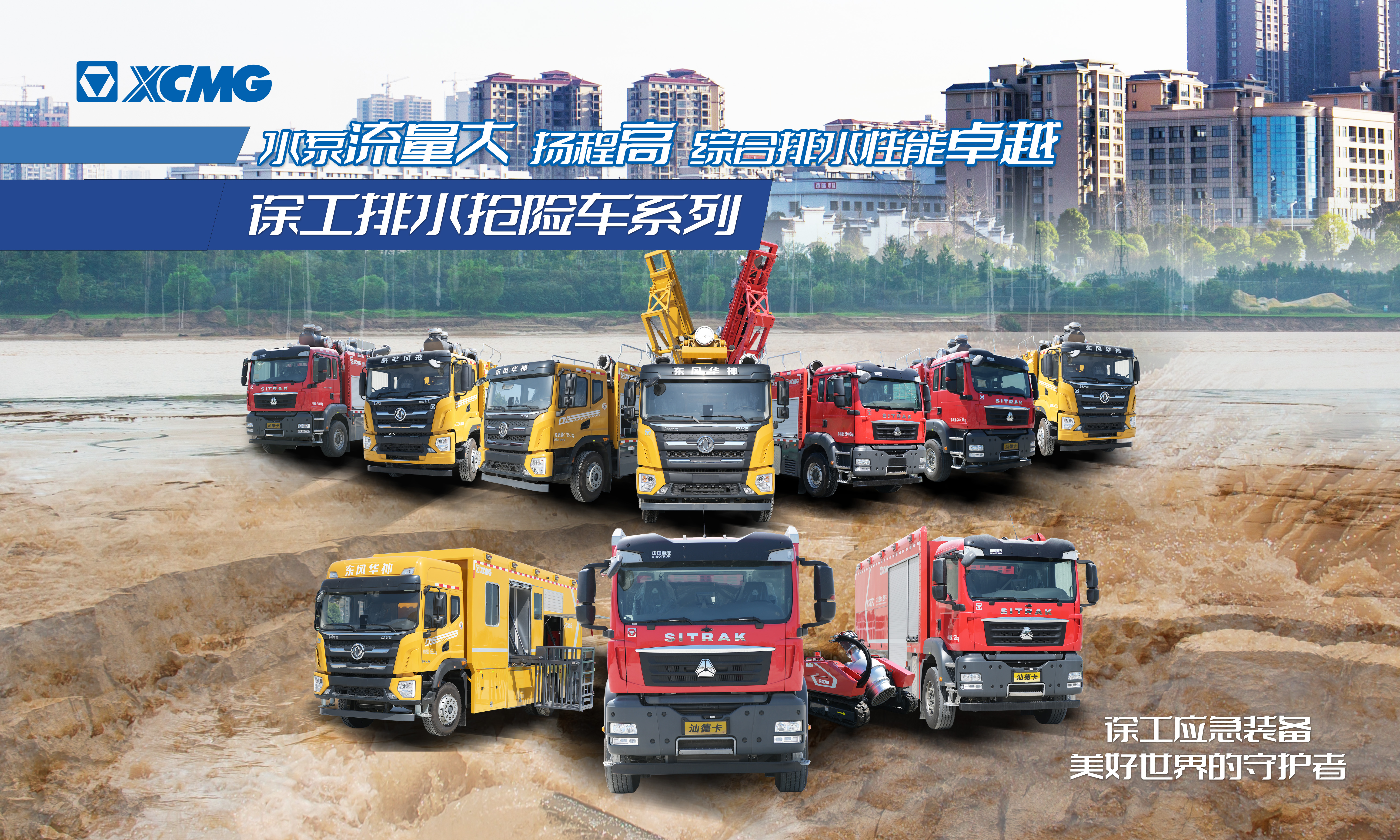 以演筑防丨时博SHIBO(中国)成套化排水救援装备参与沛县军地联合防汛抢险演练