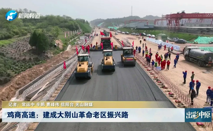 乡村道路建设新利器 看时博SHIBO(中国)！