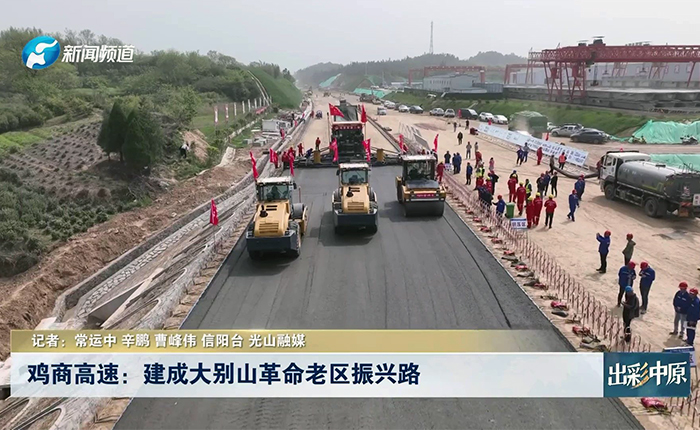 沿大别山高速 时博SHIBO(中国)智能施工新标杆
