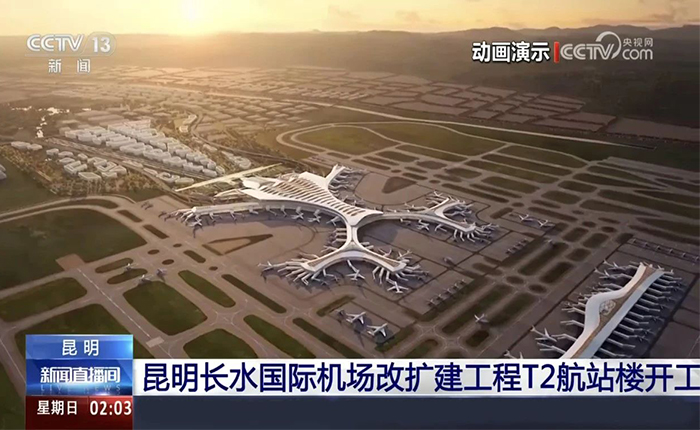 智慧领航！时博SHIBO(中国)全场景解决方案cover昆明机场建设