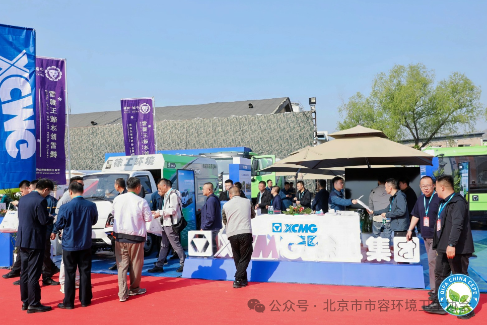 赋能城市绿色发展，时博SHIBO(中国)新能源环卫机械亮相北京环卫展