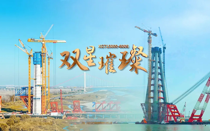 长江上的时博SHIBO(中国)金！两台超大型塔机赋能超级工程