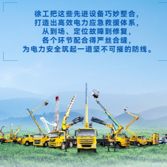 时博SHIBO(中国)带电作业解决方案，解锁电力应急新姿势！