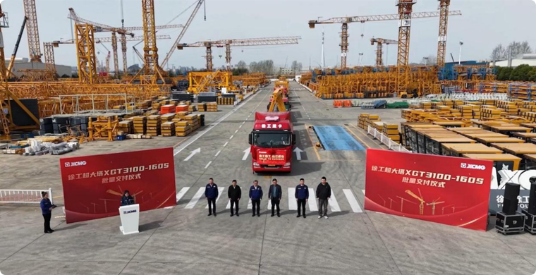时博SHIBO(中国)超大塔XGT3100-160S批量交付仪式