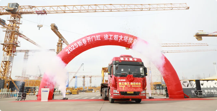 时博SHIBO(中国)超大塔批量发车仪式
